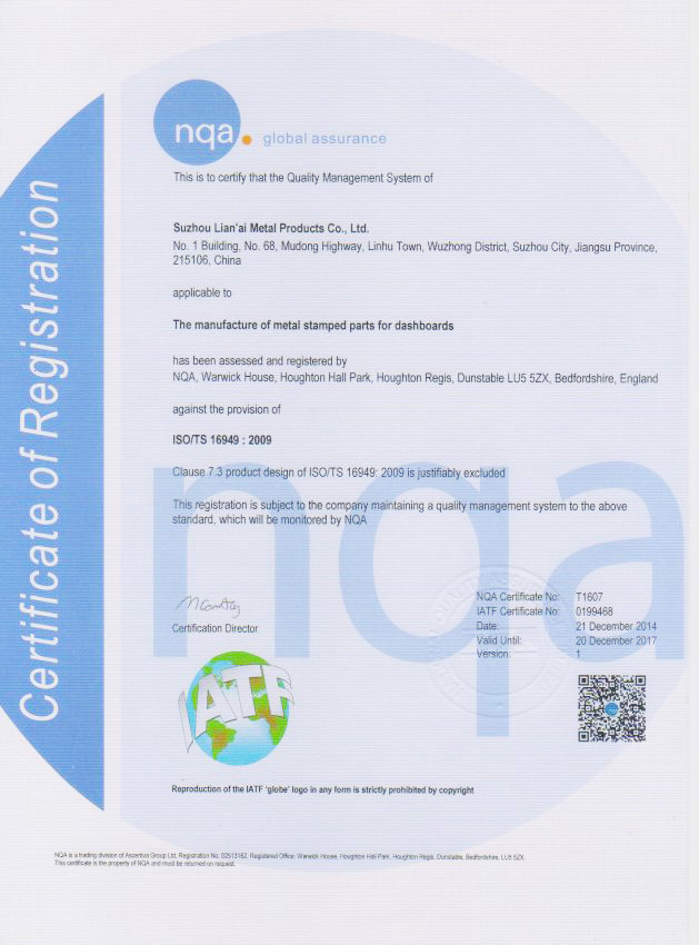 ISO 16949質量管理證書英文